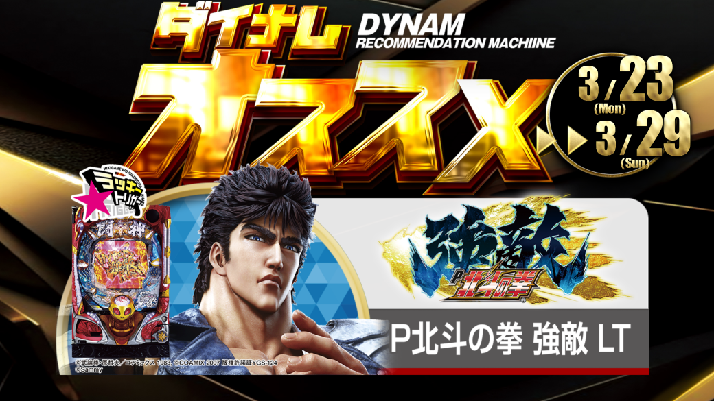 0323%e3%83%91%e3%83%81%e3%83%b3%e3%82%b3%e3%81%8a%e3%81%99%e3%81%99%e3%82%81