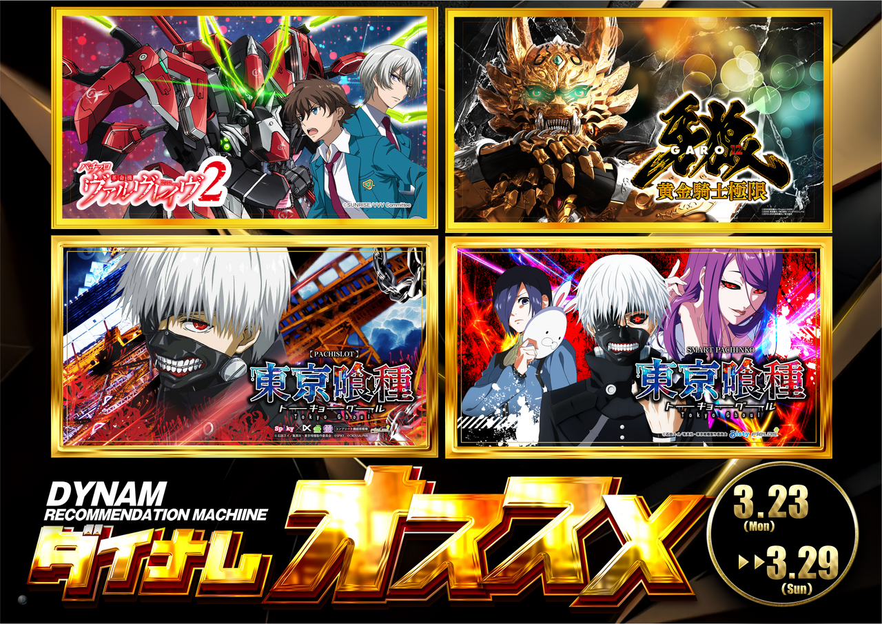 0323%e3%81%8a%e3%81%99%e3%81%99%e3%82%81%e6%a8%aa