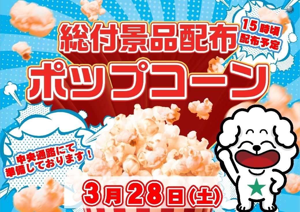 0328_%e7%b7%8f%e4%bb%98%e3%81%91%e3%80%80%e6%a8%aaline_rich_w1040