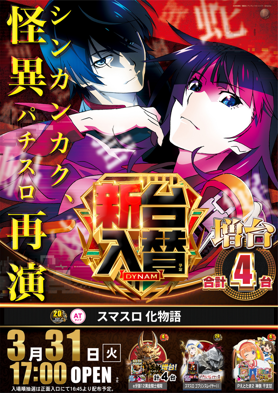 0331%e5%8c%96%e7%89%a9%e8%aa%9e_%e7%b8%a6