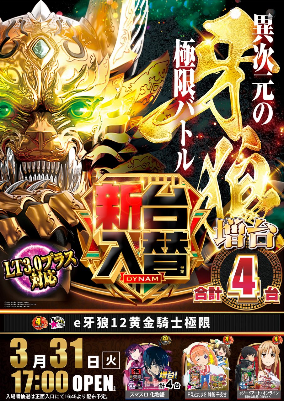 0331%e7%89%99%e7%8b%bc_%e7%b8%a6