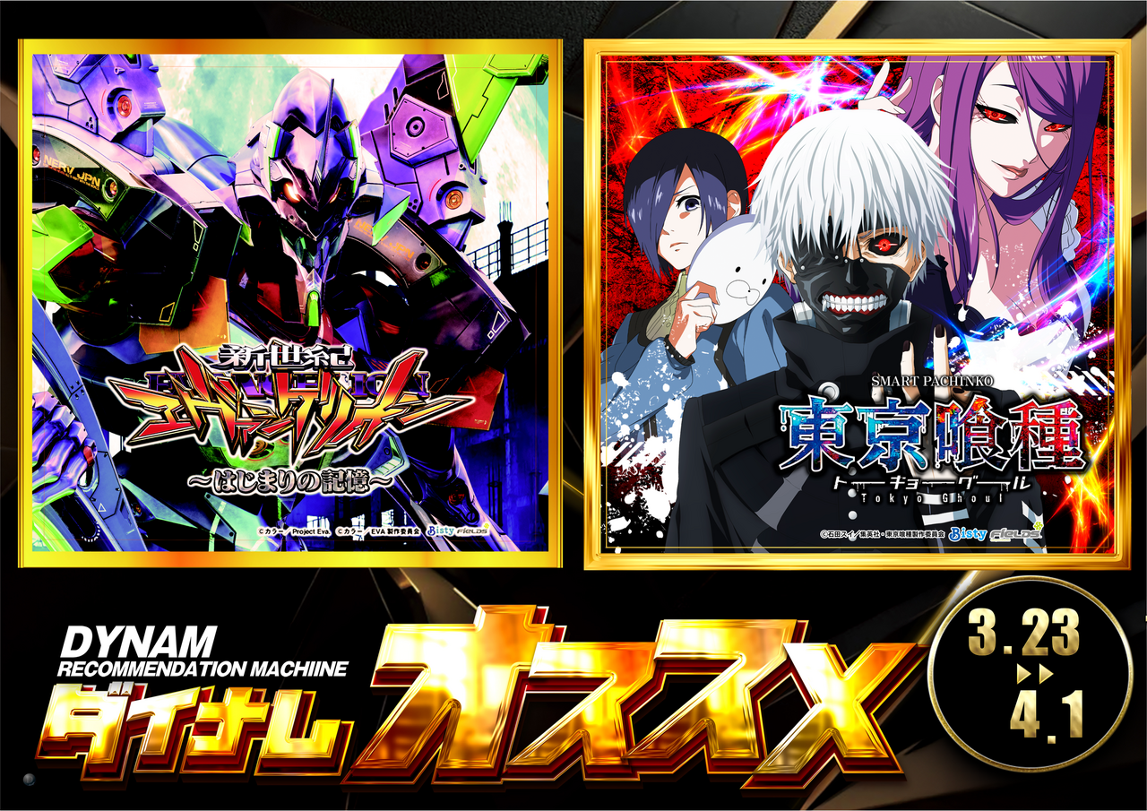 0323-0401_e%e3%82%a8%e3%83%b4%e3%82%a117%e3%83%bbe%e5%96%b0%e7%a8%ae%e3%80%80%e6%a8%aa