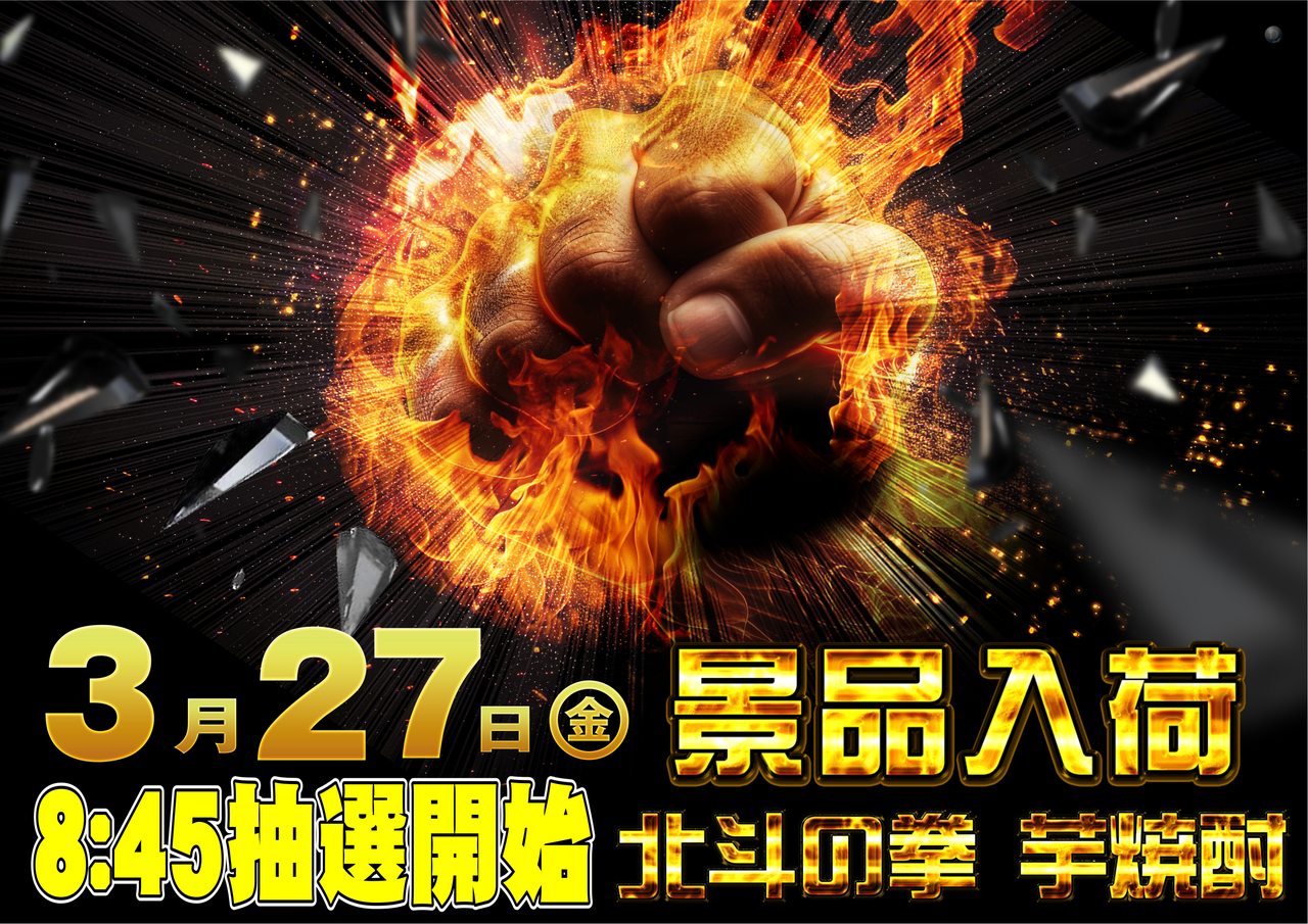 3.27%e5%8c%97%e6%96%97%e6%99%af%e5%93%81%e3%80%80%e6%a8%aa