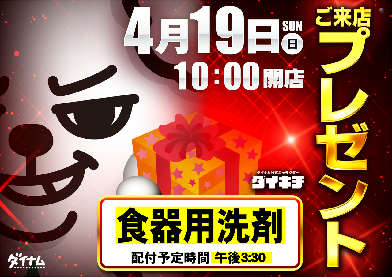 0419%e3%83%97%e3%83%ac%e3%82%bc%e3%83%b3%e3%83%88%e3%82%88%e3%81%93