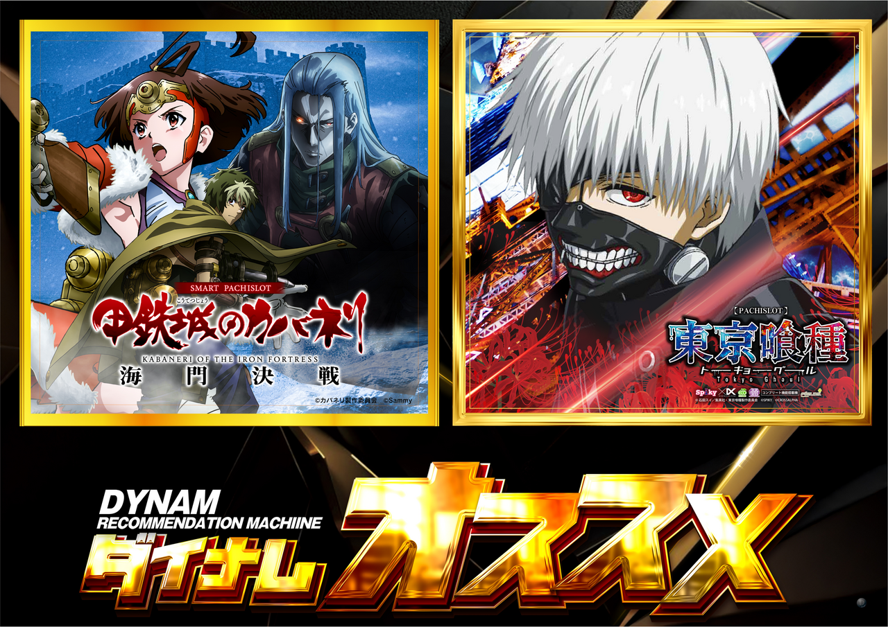 0324-0401_s%e3%82%aa%e3%82%b9%e3%82%b9%e3%83%a1_%e6%a8%aa