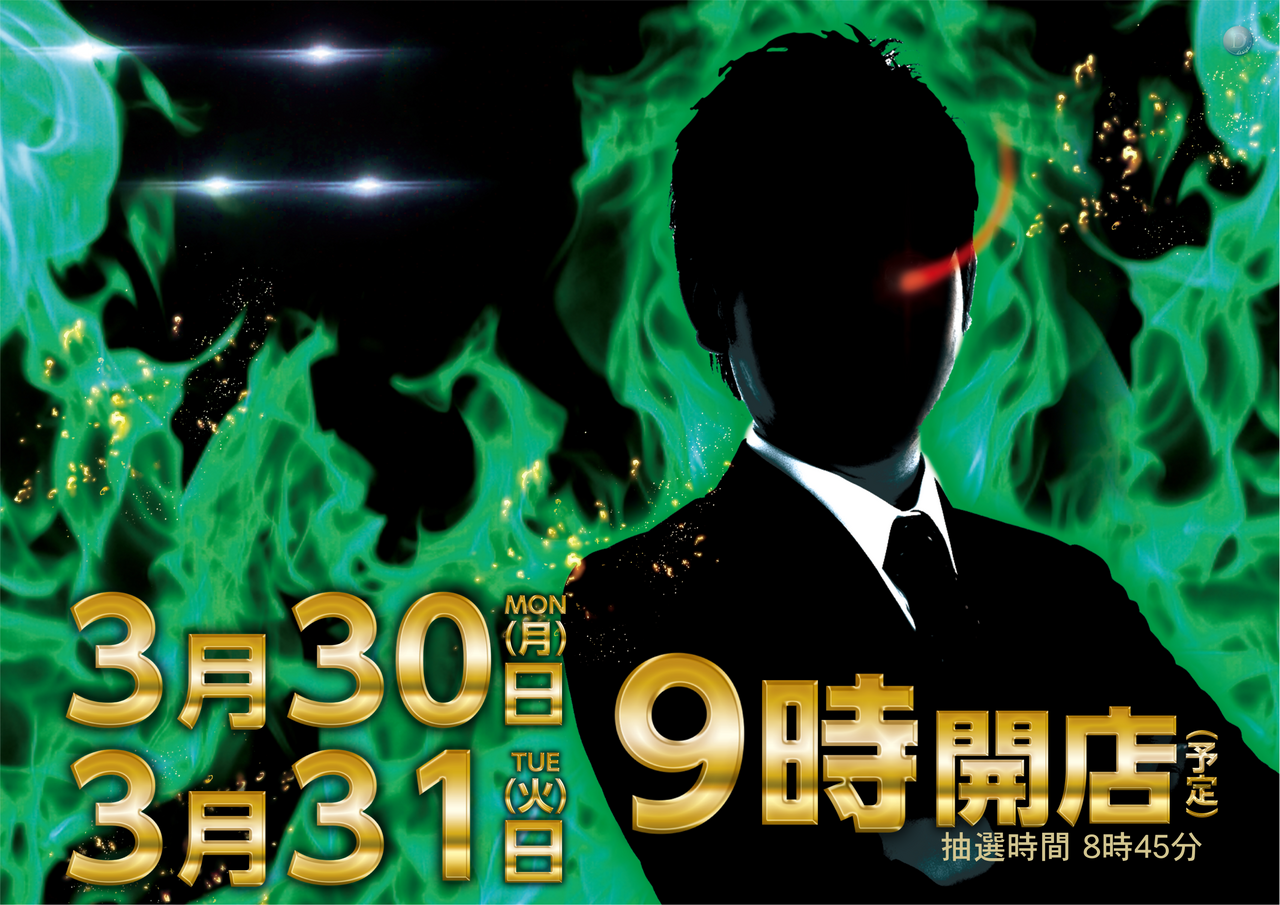 3.30%e7%b7%91%e3%80%80%e6%a8%aaorder_ae260321-0307_order_png