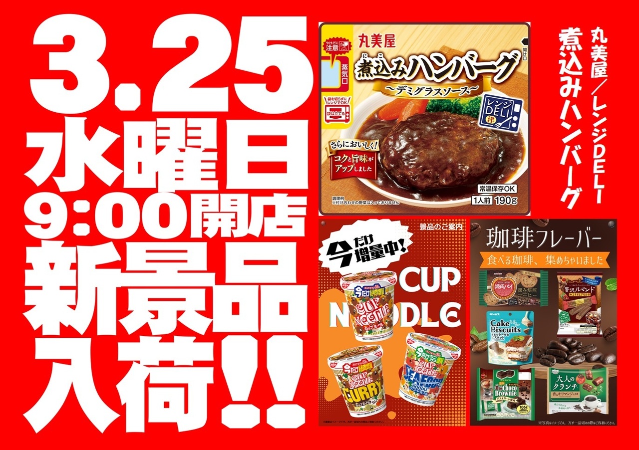 0325%e6%96%b0%e6%99%af%e5%93%81%e3%82%88%e3%81%93