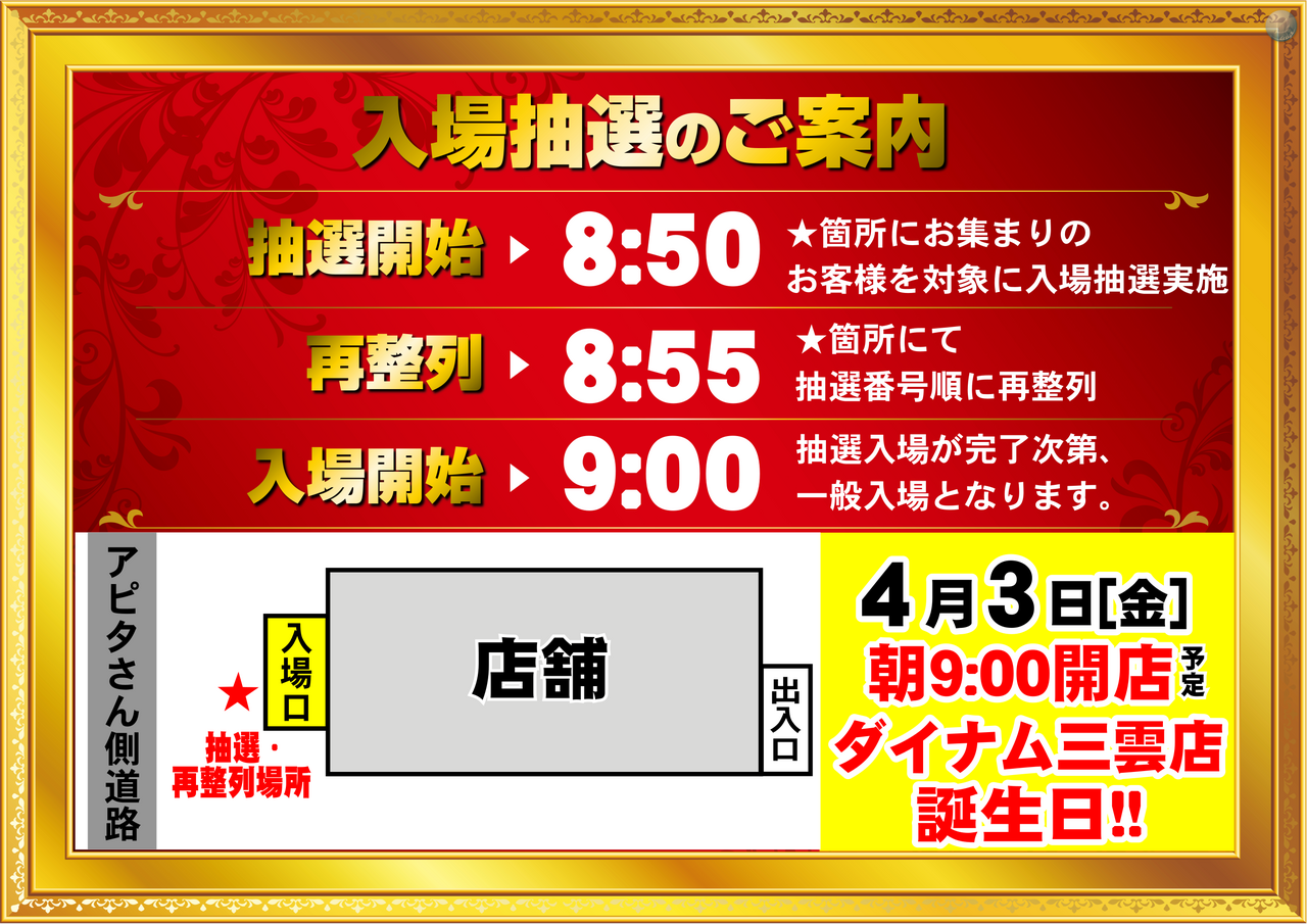 %e6%8a%bd%e9%81%b8%e6%a8%aa