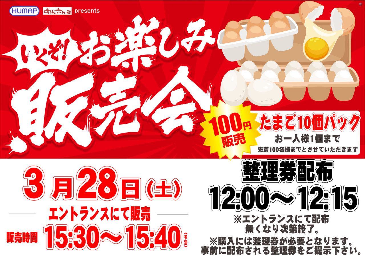 %e8%b2%a9%e5%a3%b2%e4%bc%9a%e6%a8%aa