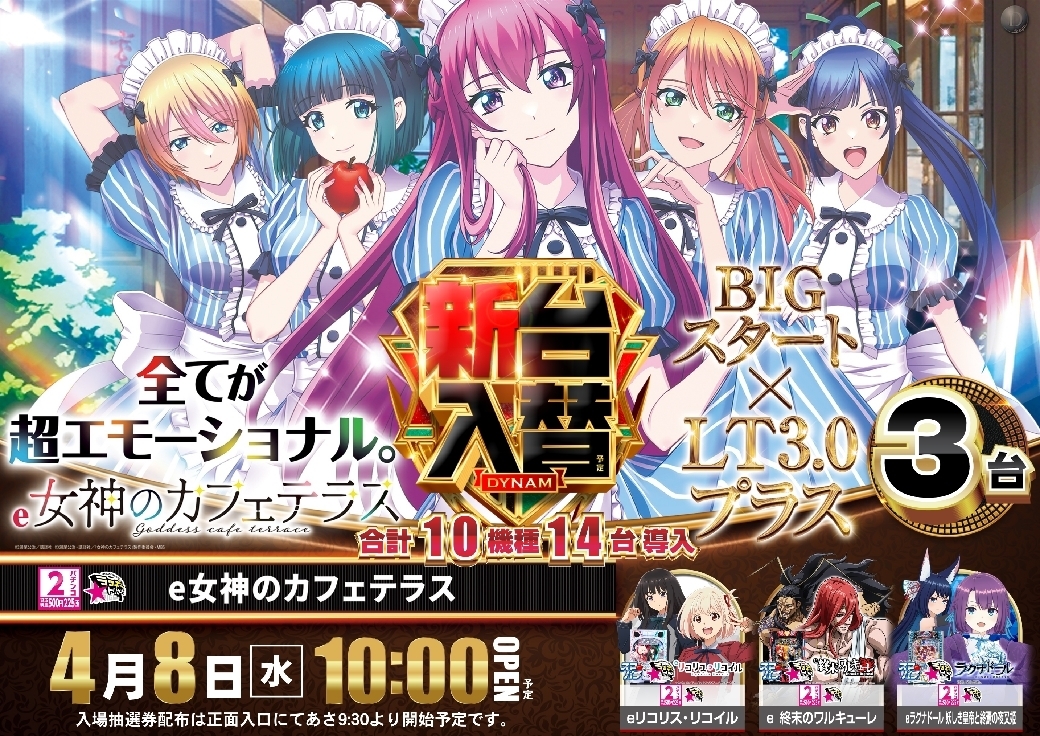 0408%e5%a5%b3%e7%a5%9epstaz%e6%a8%aaline_rich_w1040