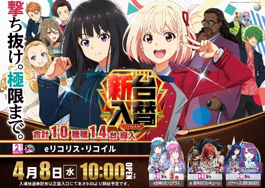 0408%e3%83%aa%e3%82%b3%e3%83%aa%e3%82%b9pstaz%e6%a8%aaline_rich_w1040