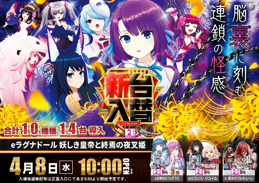 0408%e3%83%a9%e3%82%b0%e3%83%8apstaz%e6%a8%aaline_rich_w1040