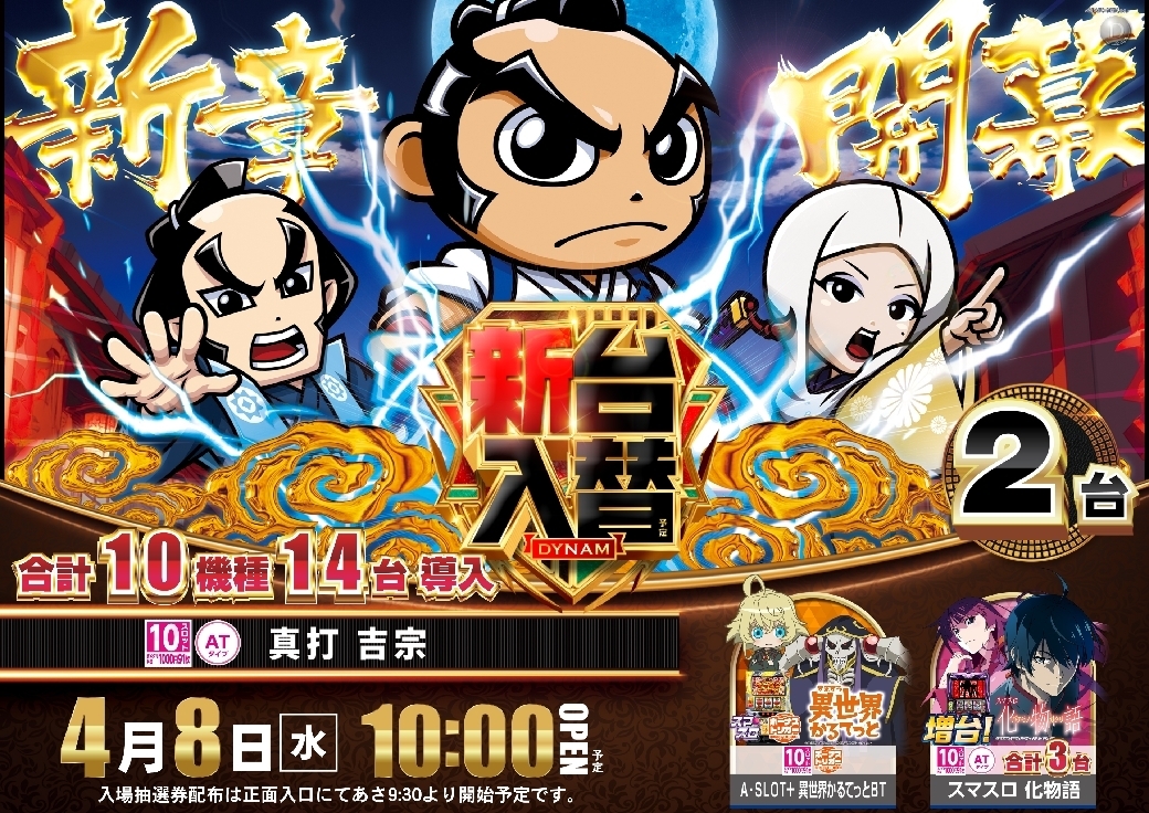 0408%e5%90%89%e5%ae%97pstaz%e6%a8%aaline_rich_w1040