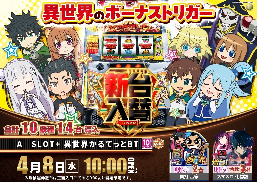 0408%e3%82%ab%e3%83%ab%e3%83%86%e3%83%83%e3%83%88pstaz%e6%a8%aaline_rich_w1040