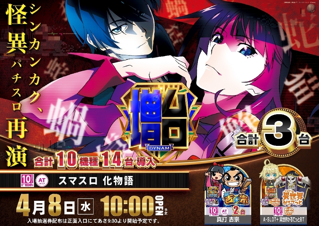 0408%e5%8c%96%e7%89%a9pstaz%e6%a8%aaline_rich_w1040