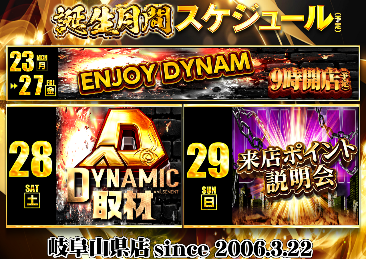 0323%e3%82%b9%e3%82%b1%e3%82%b8%e3%83%a5%e3%83%bc%e3%83%ab%e6%a8%aa