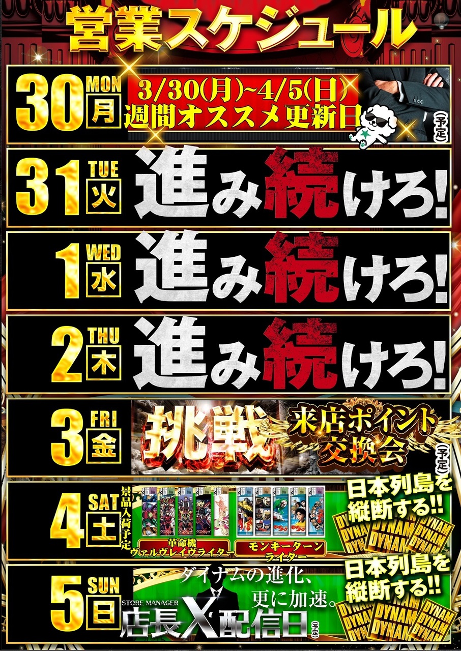 %e9%80%b1%e3%82%b9%e3%82%b1