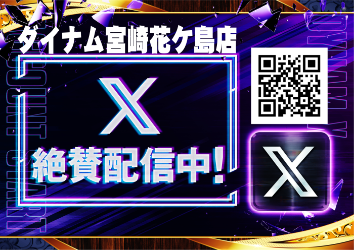 X%e8%a8%b4%e6%b1%82%e3%83%a8%e3%82%b3