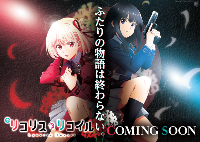 %e3%83%aa%e3%82%b3%e3%83%aa%e3%82%b9%e3%80%80%e3%82%ab%e3%83%9f%e3%83%b3%e3%82%b0%e3%80%80%e6%a8%aa