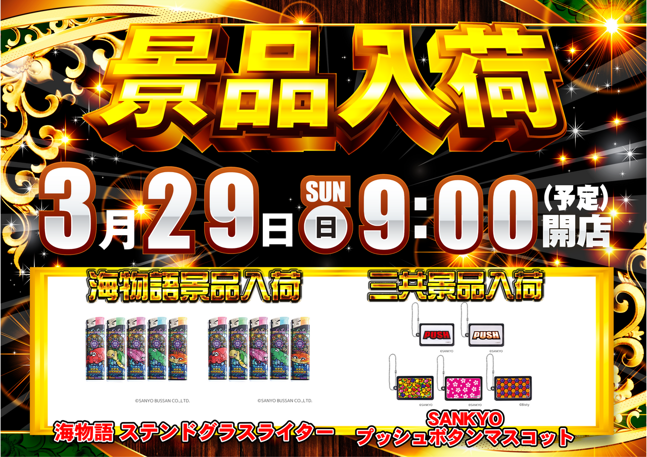 0329%e6%99%af%e5%93%81%e6%a8%aa