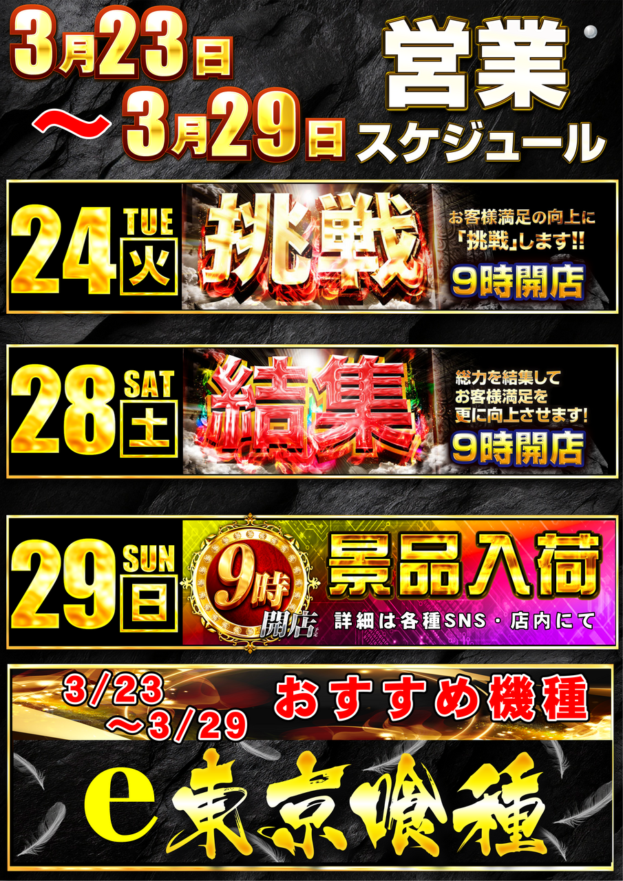 0323_0329%e3%82%ab%e3%83%ac%e3%83%b3%e3%83%80%e3%83%bc