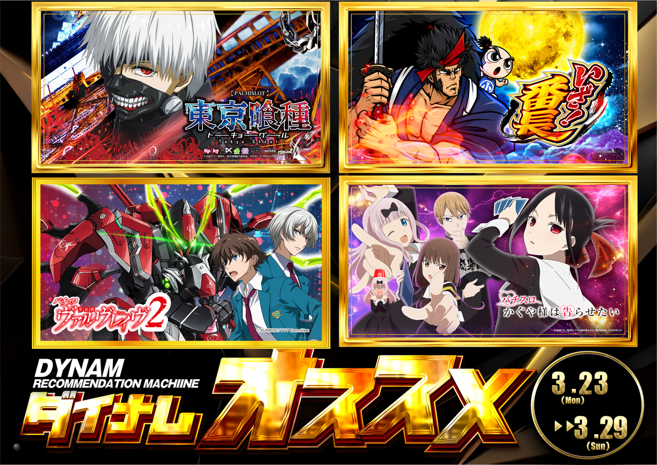 S%e3%82%aa%e3%82%b9%e3%82%b9%e3%83%a13.23%e3%80%80%e6%a8%aa