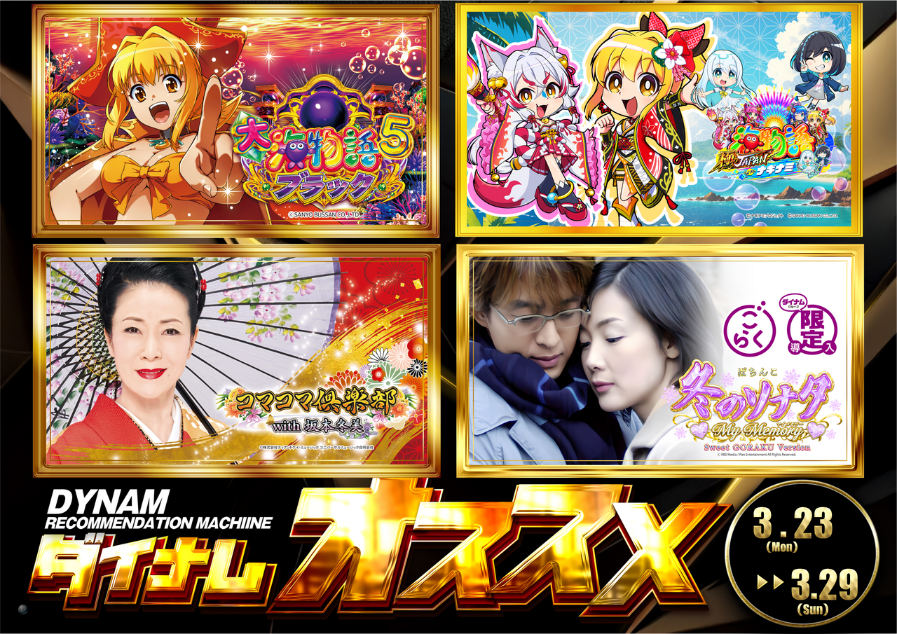 P%e3%82%aa%e3%82%b9%e3%82%b9%e3%83%a13.23%e3%80%80%e6%a8%aa