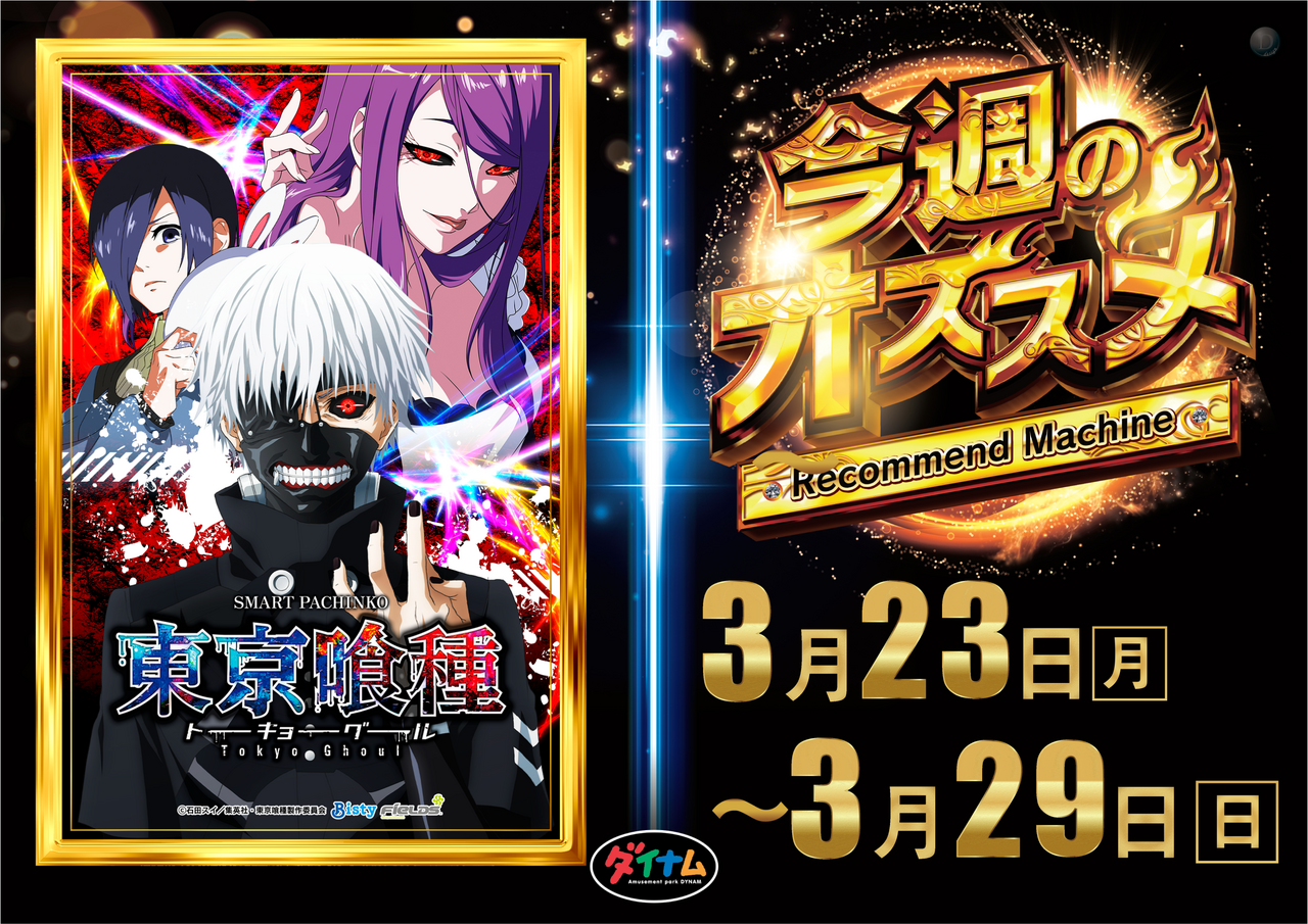 0323%e3%81%8a%e3%81%99%e3%81%99%e3%82%81%e6%a8%aa