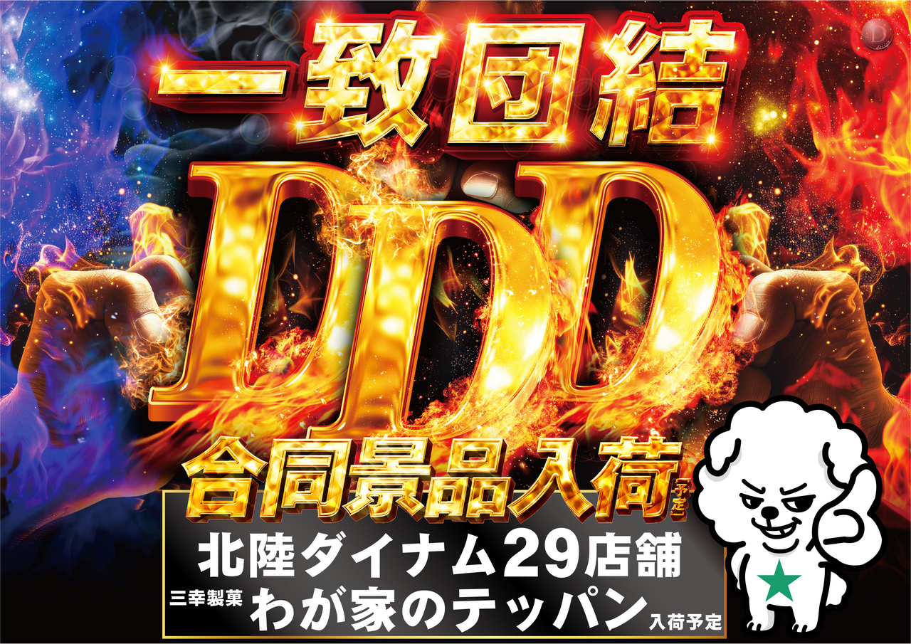 0404%e3%83%86%e3%83%83%e3%83%91%e3%83%b3_%e6%a8%aa