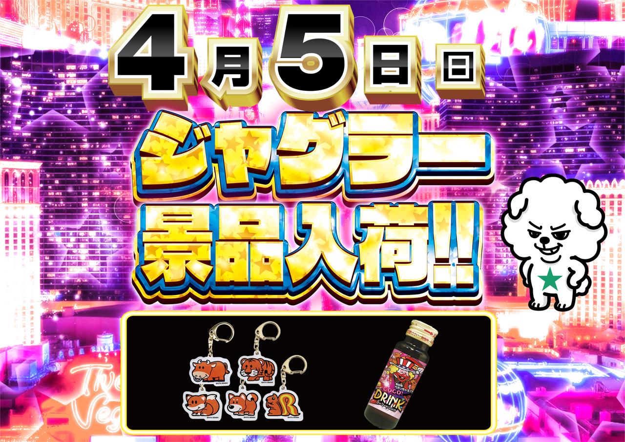 0405%e3%82%b8%e3%83%a3%e3%82%b0%e3%83%a9%e3%83%bc_%e6%a8%aa