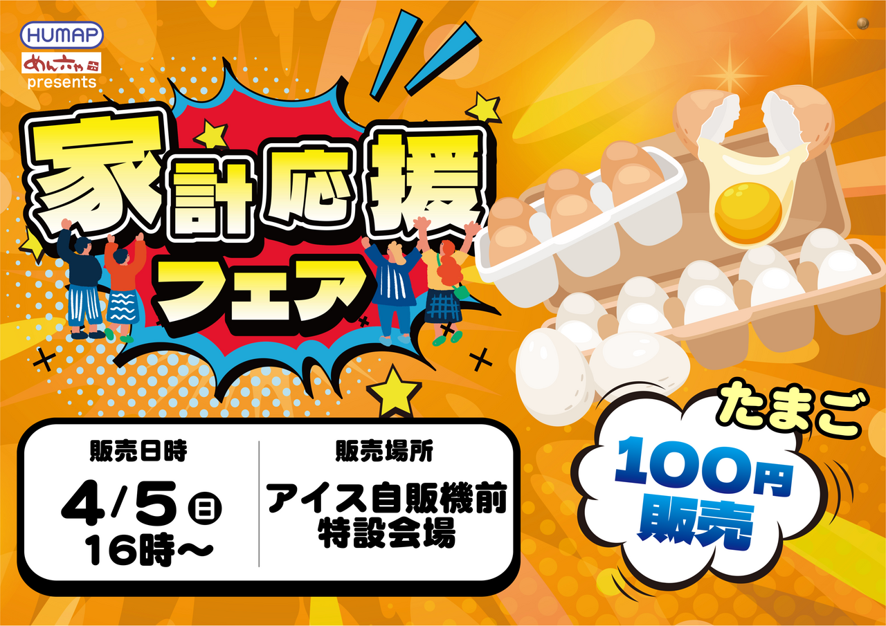 0405%e3%81%9f%e3%81%be%e3%81%94_%e6%a8%aa