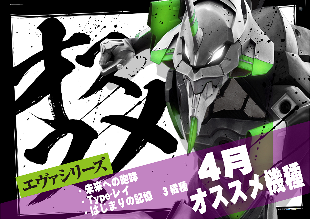 %e6%9c%88%e9%96%93%e3%82%a8%e3%83%b4%e3%82%a1%e6%a8%aa