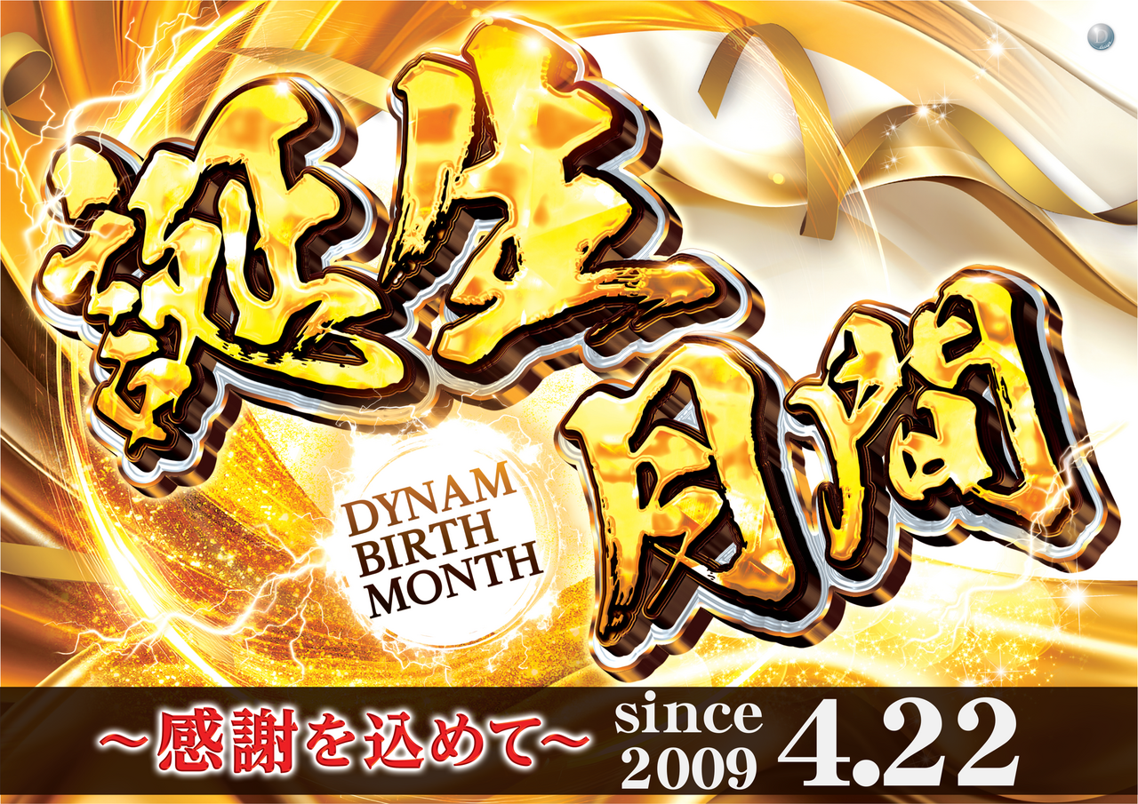 %e8%aa%95%e7%94%9f%e6%9c%88%e9%96%93%e3%80%80%e6%a8%aa