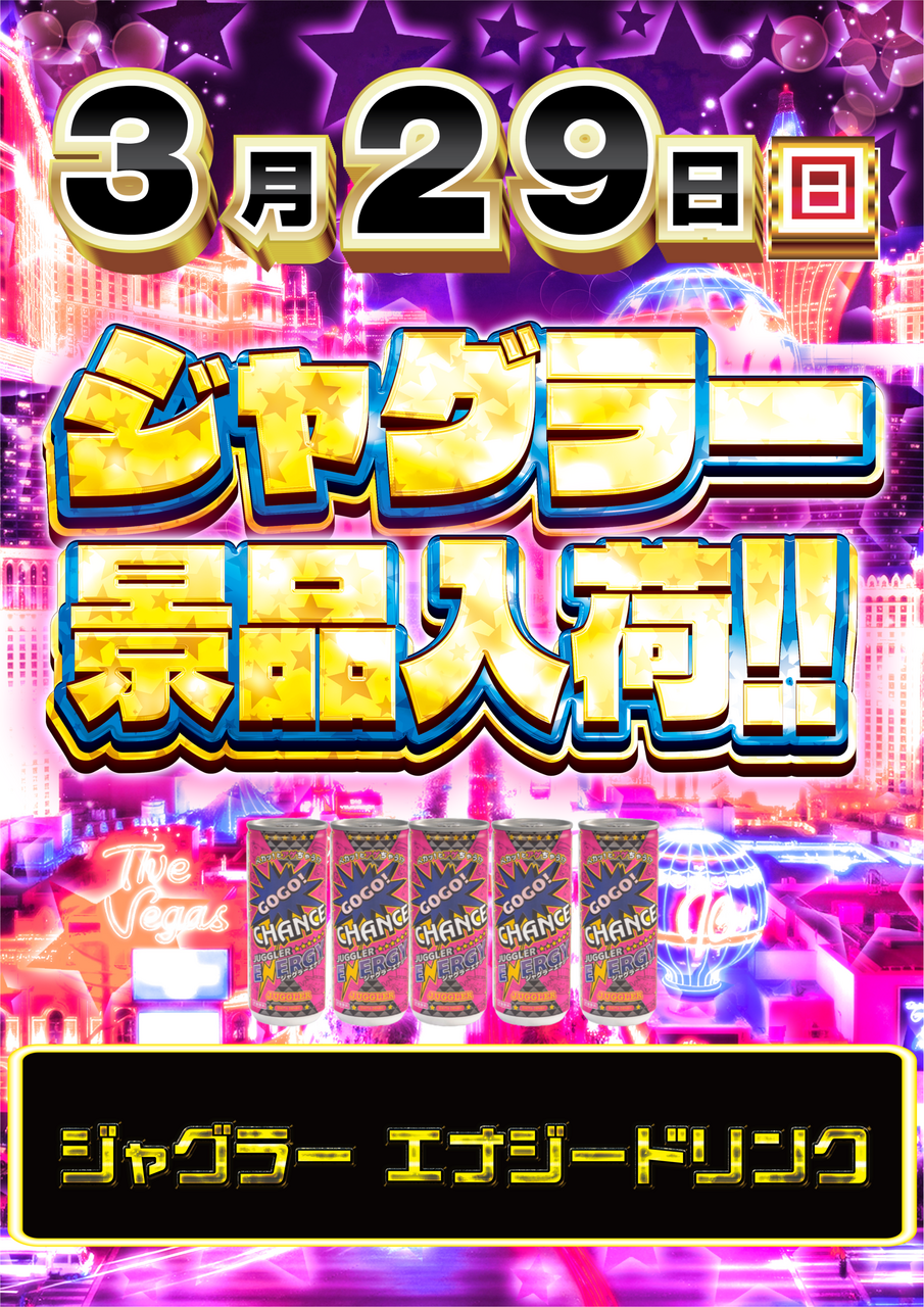 3.29%e3%82%b8%e3%83%a3%e3%82%b0%e3%82%a8%e3%83%8a%e3%82%b8%e3%83%bc%e3%83%89%e3%83%aa%e3%83%b3%e3%82%af