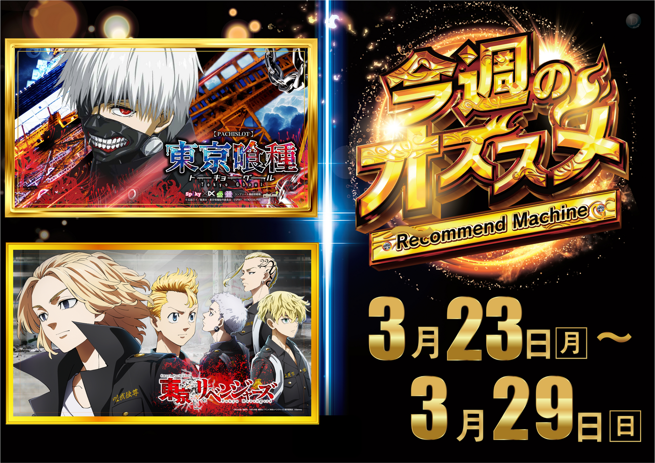 0323%e3%80%80%e3%82%aa%e3%82%b9%e3%82%b9%e3%83%a1