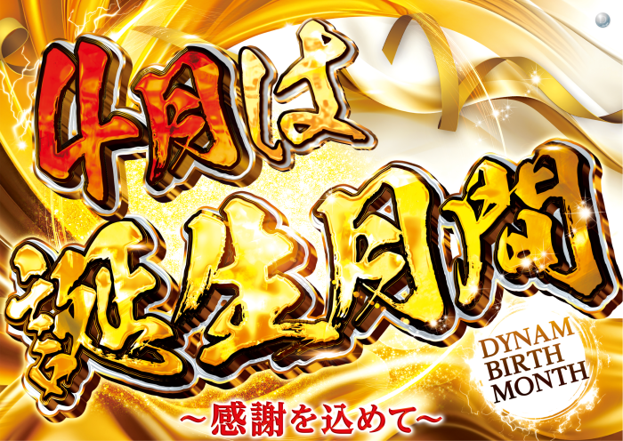 %e8%aa%95%e7%94%9f%e6%a8%aa