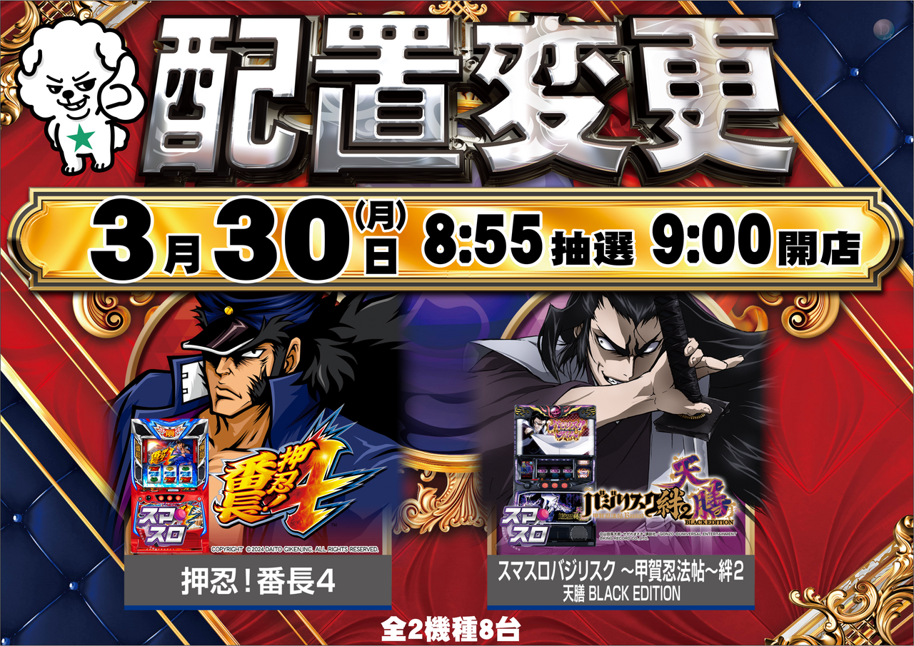 0330%e9%85%8d%e7%bd%ae%e5%a4%89%e6%9b%b4%e6%a8%aa