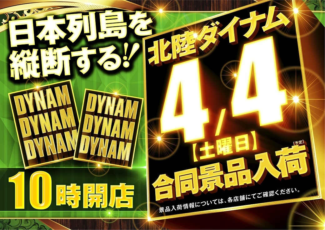 %e7%9f%b3%e5%b7%9d%e7%9c%8c0404dddpstaz%e6%a8%aa