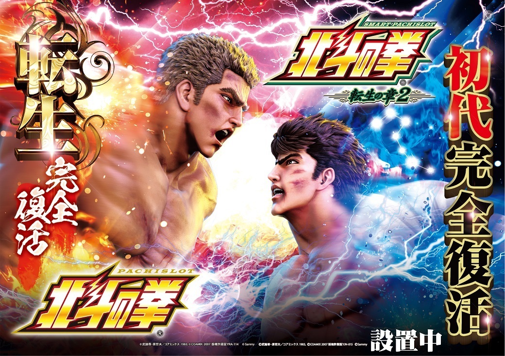 %e5%8c%97%e6%96%97%c3%97%e8%bb%a2%e7%94%9f%e6%a8%aa