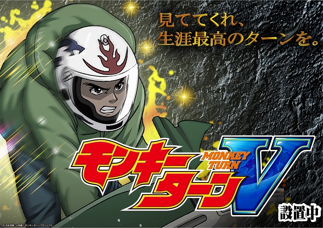 %e3%83%a2%e3%83%b3%e3%82%ad%e3%83%bc%e3%82%bf%e3%83%bc%e3%83%b3