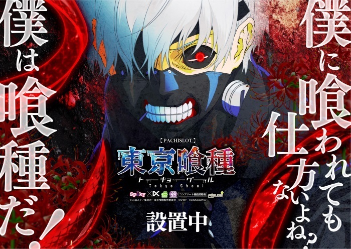 %e6%9d%b1%e4%ba%ac%e5%96%b0%e4%b8%bb