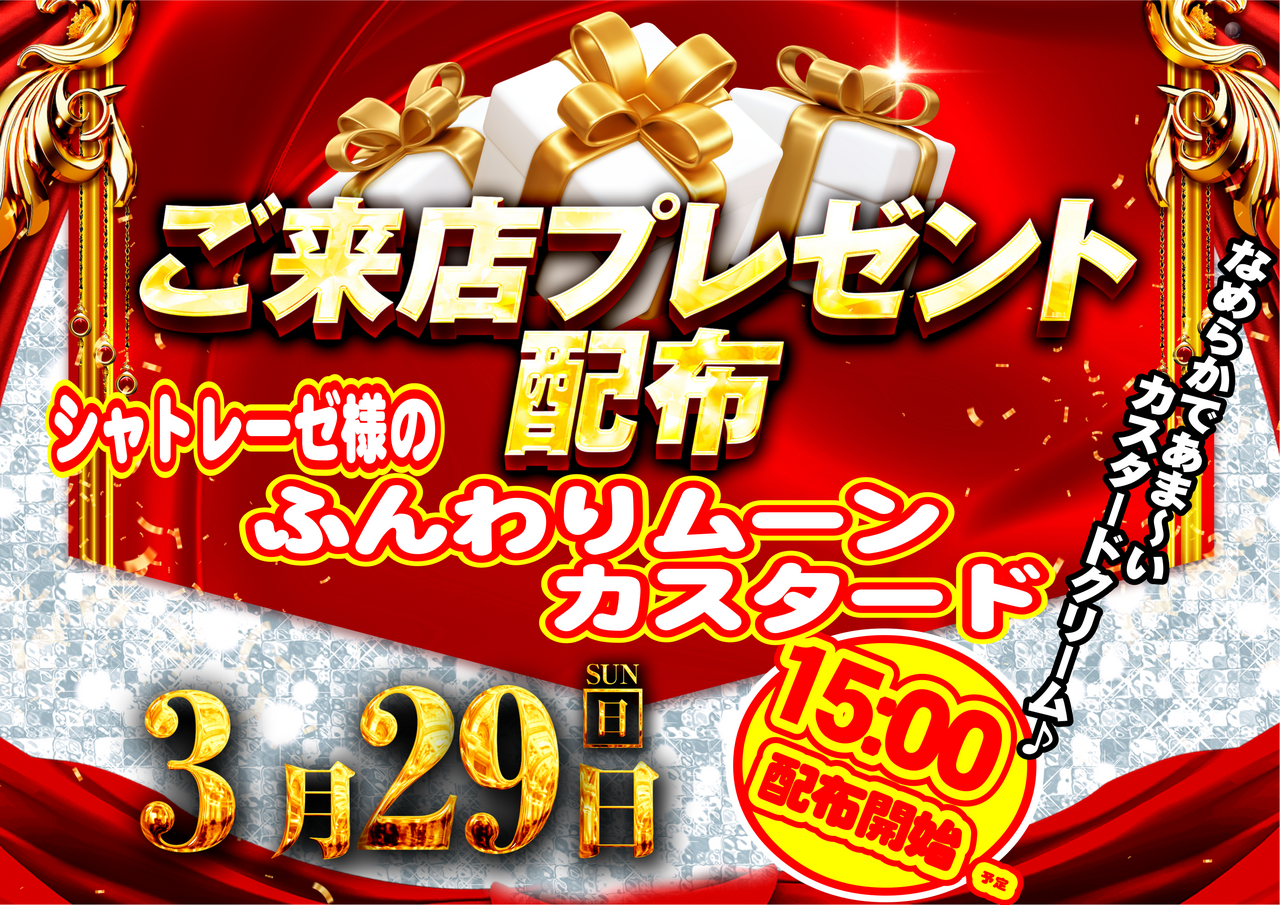 0329%e6%9d%a5%e3%83%97%e3%83%acy