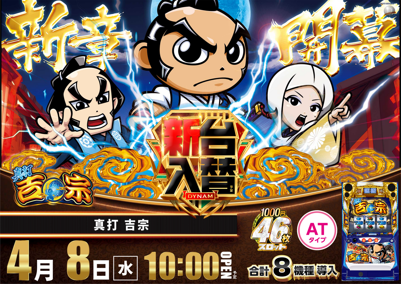 0408%e5%90%89%e5%ae%97y