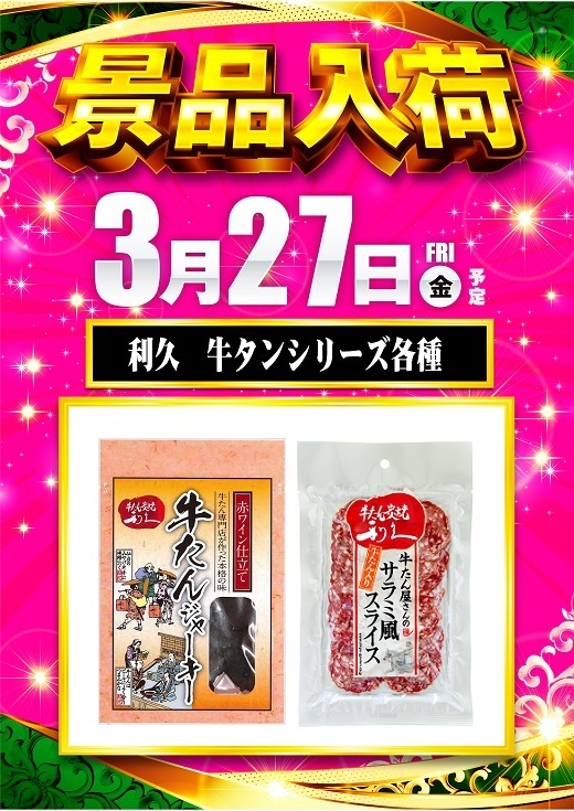 0327%e6%96%b0%e6%99%af%e5%93%81%e7%b8%a6