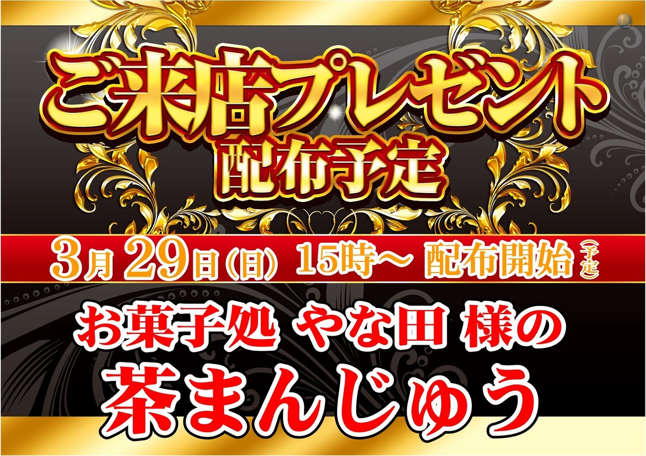 329%e7%b7%8f%e4%bb%98%e3%81%91%e6%a8%aa