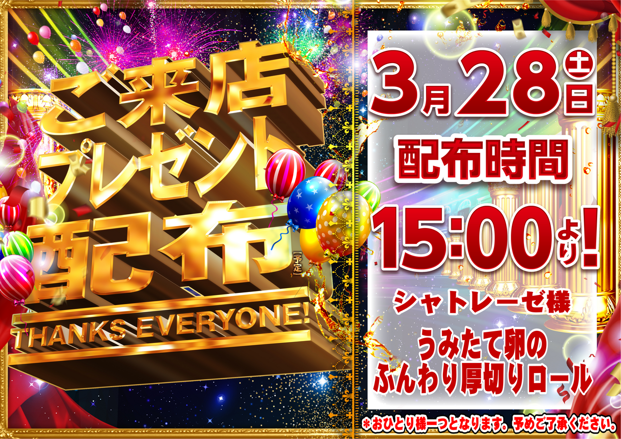 0328%e7%b7%8f%e4%bb%98%e6%a8%aa