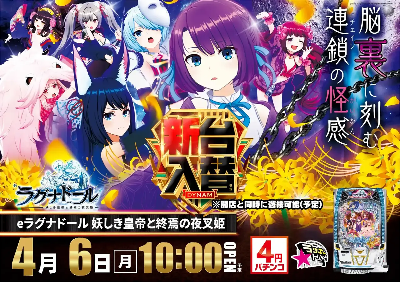 0406_%ef%bd%85%e3%83%a9%e3%82%b0%e3%83%8a%e3%83%89%e3%83%bc%e3%83%ab_%e6%a8%aa_pstaz