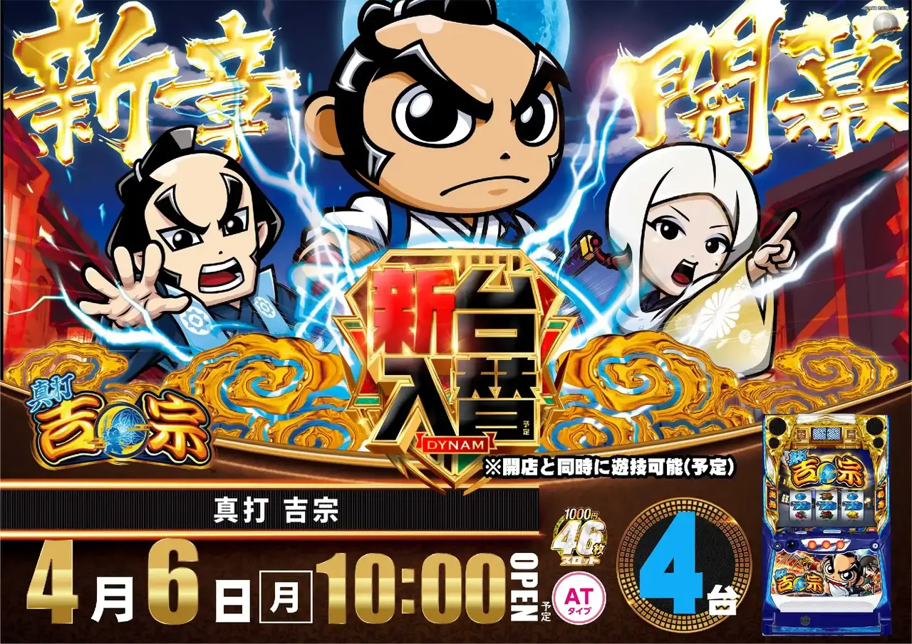 0406_%e7%9c%9f%e6%89%93%e5%90%89%e5%ae%97_%e6%a8%aa_pstaz