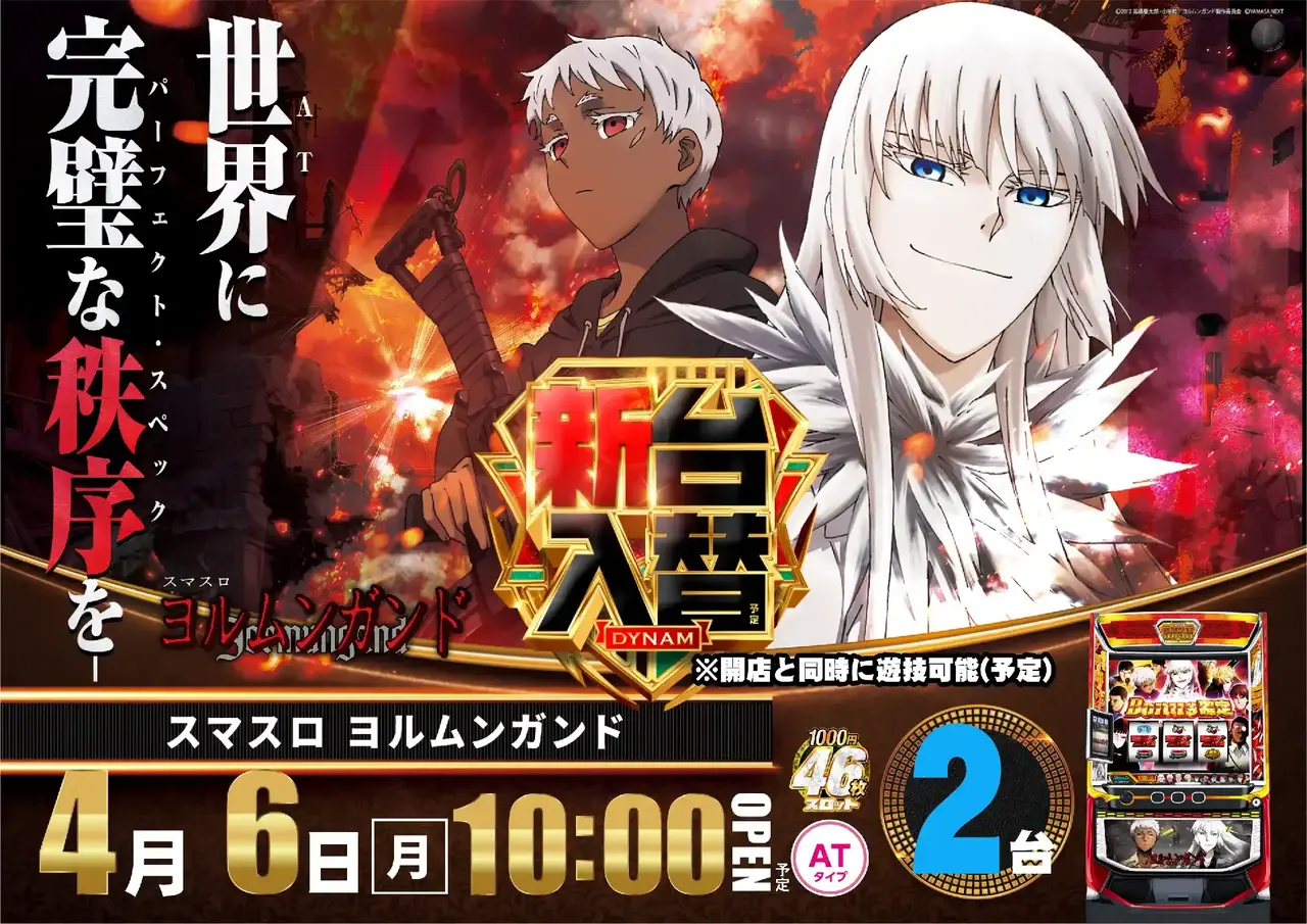 0406_%e3%83%a8%e3%83%ab%e3%83%a0%e3%83%b3%e3%82%ac%e3%83%b3%e3%83%89_%e6%a8%aa_pstaz