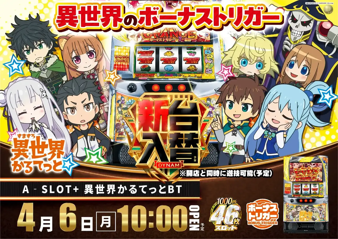 0406_%e7%95%b0%e4%b8%96%e7%95%8c%e3%81%8b%e3%82%8b%e3%81%a6%e3%81%a3%e3%81%a8_%e6%a8%aa_pstaz